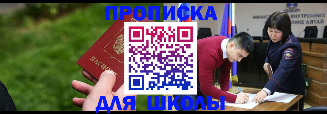 регистрация в Черняховске