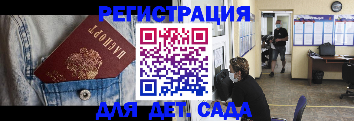 прописка паспорт в Черняховске