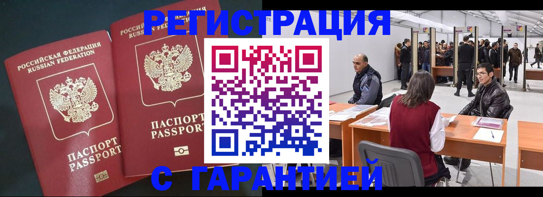 где прописаться в Черняховске